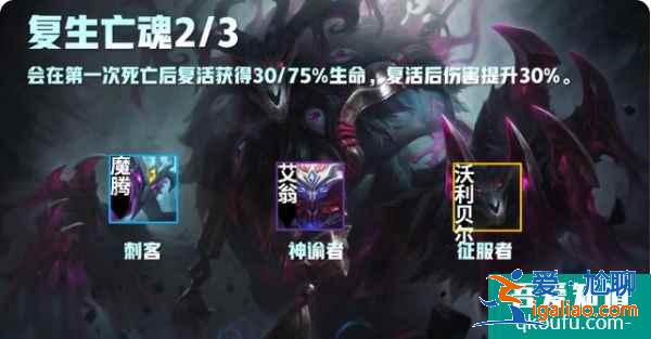 云顶之弈S5赛季介绍，S5赛季云顶之弈羁绊效果前瞻（四）？