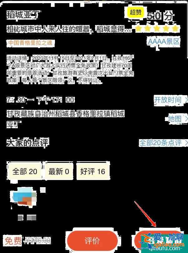 12月15日青城山都江堰免费开放日预约时间及指南？