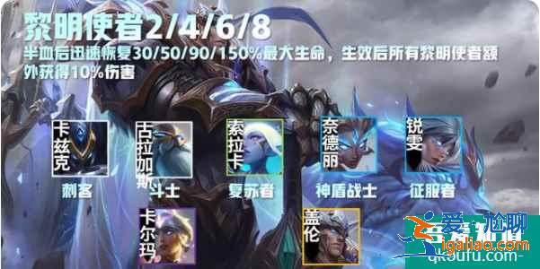 云顶之弈S5赛季介绍，S5赛季云顶之弈羁绊效果前瞻（四）？