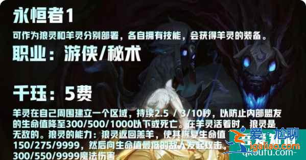 云顶之弈S5赛季介绍，S5赛季云顶之弈羁绊效果前瞻（四）？