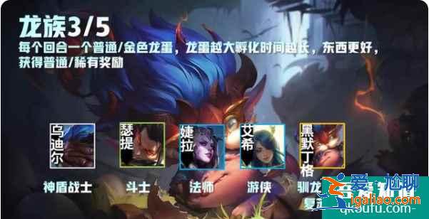 云顶之弈S5赛季介绍，S5赛季云顶之弈羁绊效果前瞻（四）？