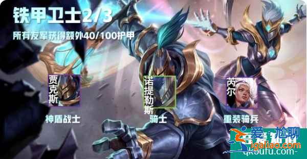 云顶之弈S5赛季介绍，S5赛季云顶之弈羁绊效果前瞻（四）？