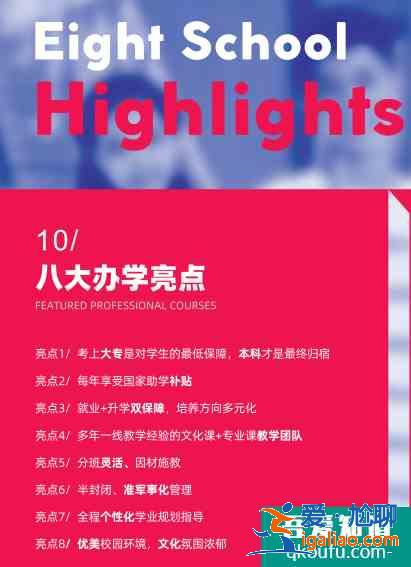 西安市有艺术高中学校吗？伊顿艺术学校怎么样？？