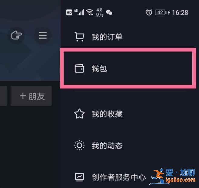 抖音付款怎么改变付款方式？