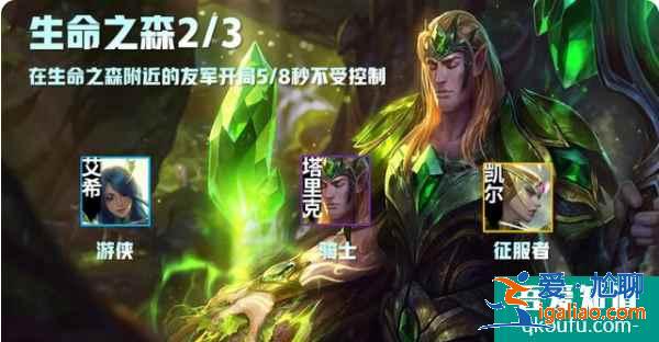 云顶之弈S5赛季介绍，S5赛季云顶之弈羁绊效果前瞻（四）？
