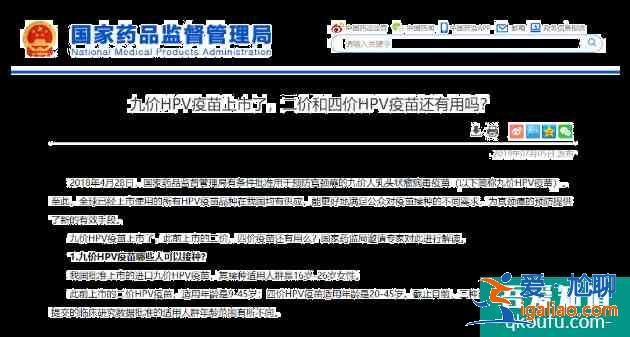 10月24日江门第二人民医院九价疫苗预约指南？