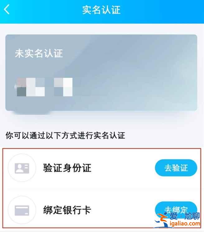 qq实名认证服务在哪？