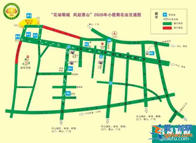 小榄菊花会2020表演活动介绍及交通管制汇总？