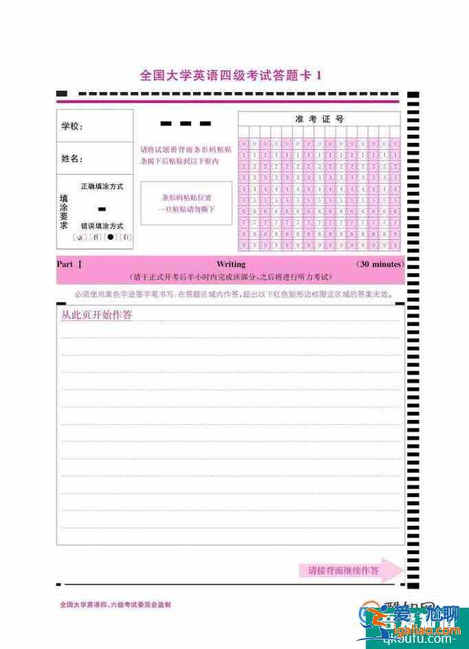 改革后最新大学英语四六级考试过程及题型？