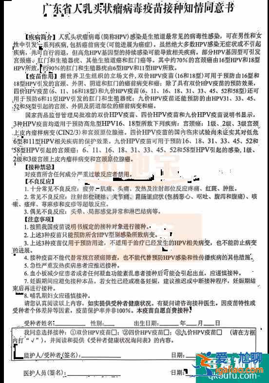 10月24日江门第二人民医院九价疫苗预约指南？