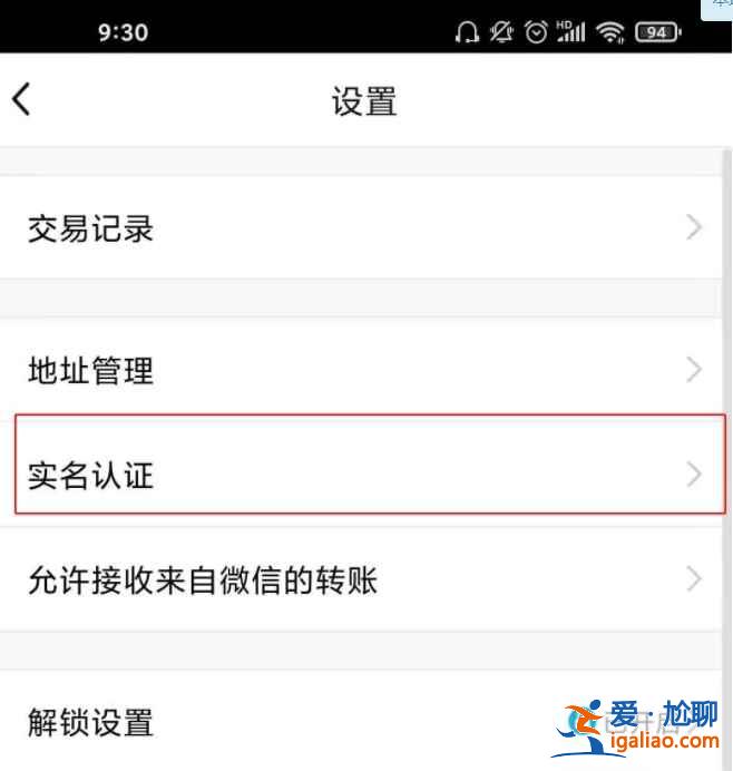qq实名认证服务在哪？
