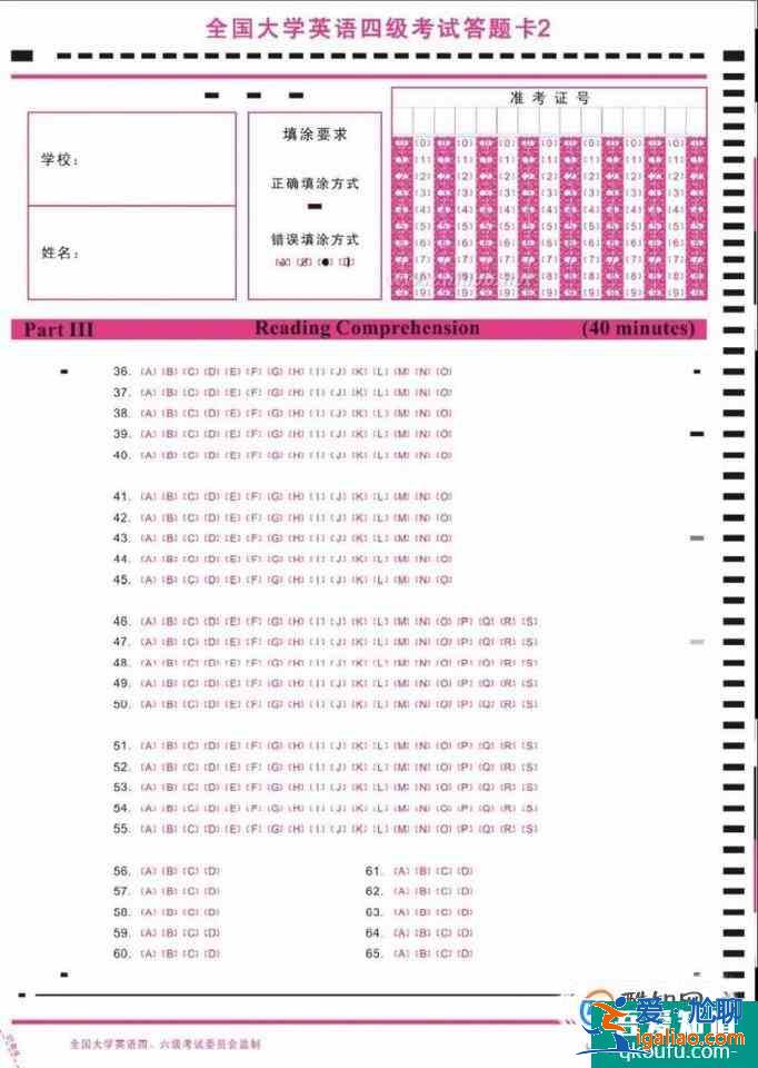 改革后最新大学英语四六级考试过程及题型？