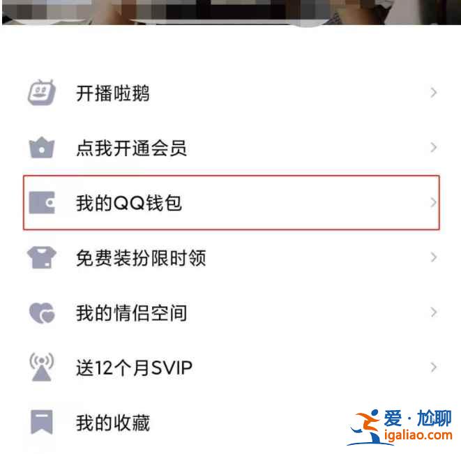 qq实名认证服务在哪？