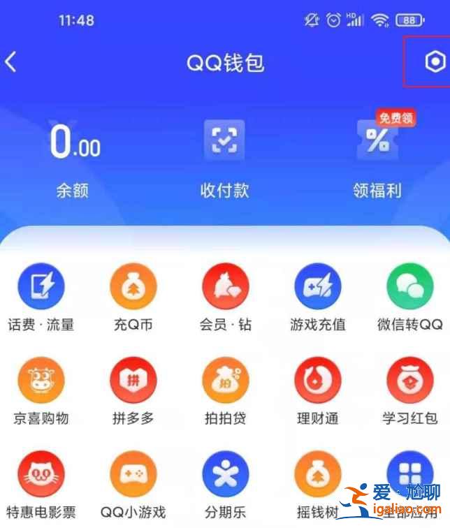 qq实名认证服务在哪？