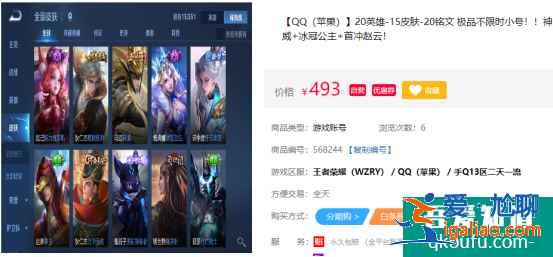 王者荣耀一个神威号多少钱，哪个平台神威号便宜又安全？