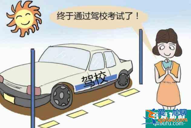 考科目四要带什么东西 身份证如果丢了怎么办？