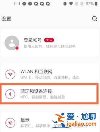 一加8t连不上蓝牙耳机怎么办？