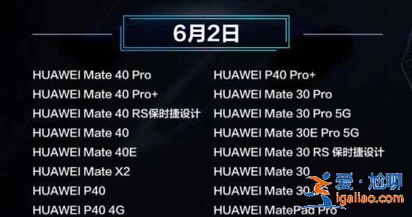华为p40怎么才能更新为鸿蒙系统？