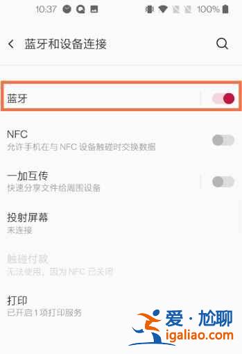 一加8t连不上蓝牙耳机怎么办？