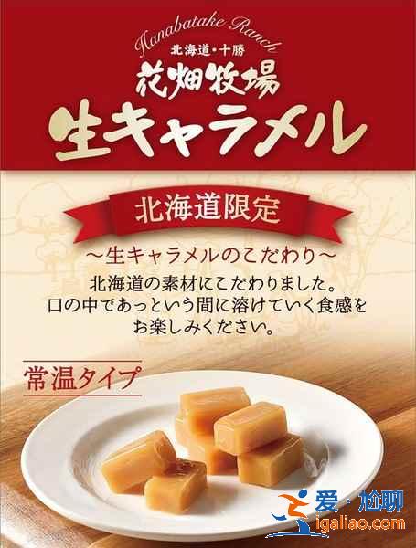 去北海道买什么？北海道有什么特产手信值得买？北海道特产手信推荐？