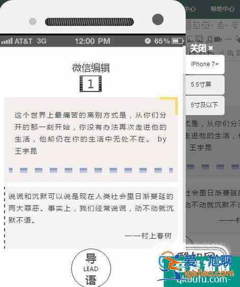 教你设计出漂亮的公众号排版？