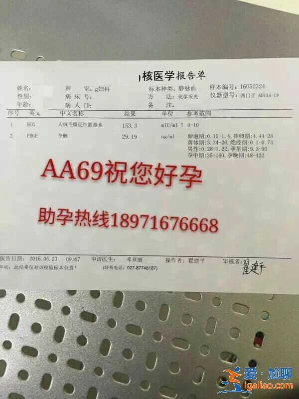 推荐一下海口代生宝宝【全方位一站式助孕平台】？