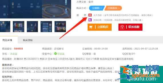 买王者荣耀号怎么防止被找回？怎么安全购买王者号？？