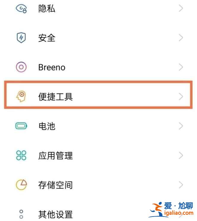 opporeno6分屏功能怎么用？