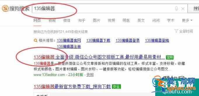 教你设计出漂亮的公众号排版？