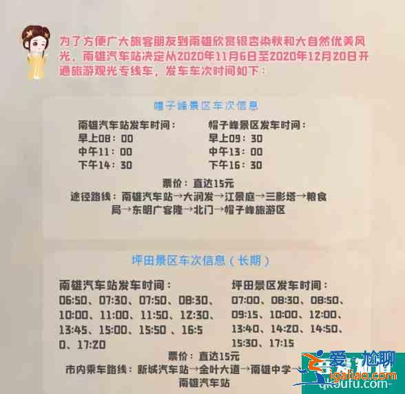 深圳12月有红叶吗 深圳哪里有枫叶景点？