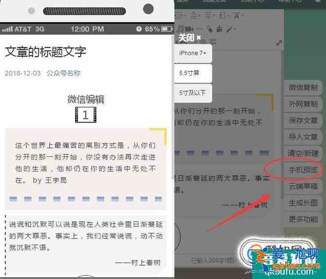 教你设计出漂亮的公众号排版？