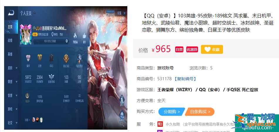 王者荣耀武陵仙君什么时候返场，武陵仙君还会返场吗？？