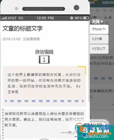 教你设计出漂亮的公众号排版？