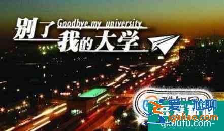 大四你该做什么？？