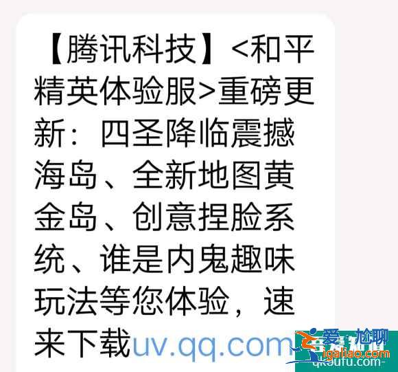 和平精英体验服申请成功没短信什么原因？和平精英体验服怎么抢号？？