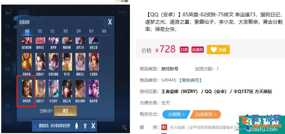 王者荣耀雅典娜神奇女侠皮肤绝版了吗？返场过两次还会返场吗？