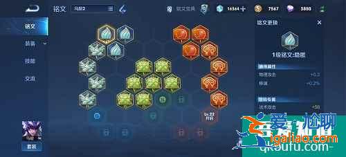 王者荣耀铭文升级在哪里？王者荣耀S23赛季铭文系统在哪里？？