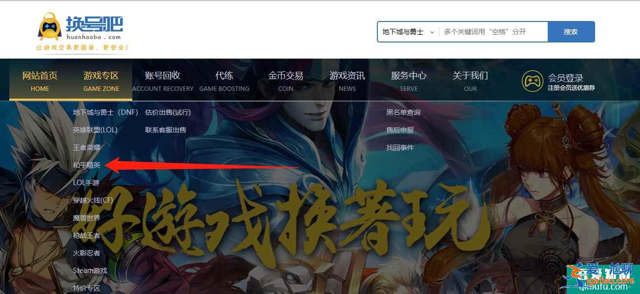 和平精英玛莎拉蒂购买渠道，哪些渠道购买比较安全靠谱？
