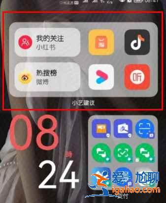 华为鸿蒙系统小艺建议如何删除？