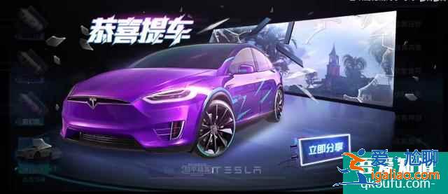 什么软件可以买和平精英特斯拉，这样买才是最划算最安全的选择？