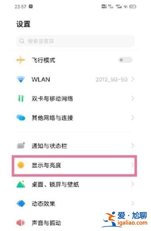 iqooneo5活力版方向锁定怎么设置？