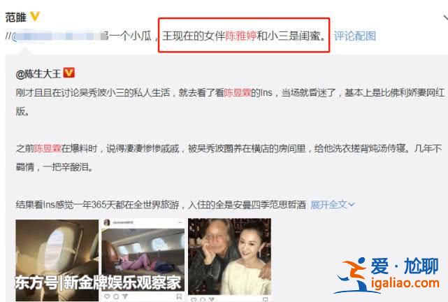 为啥王思聪为陈昱霖出头?原来她和陈雅婷是闺蜜 是校长准大姨子 为啥王思聪为陈昱霖出头?原来她和陈雅婷是闺蜜 是校长准大姨子