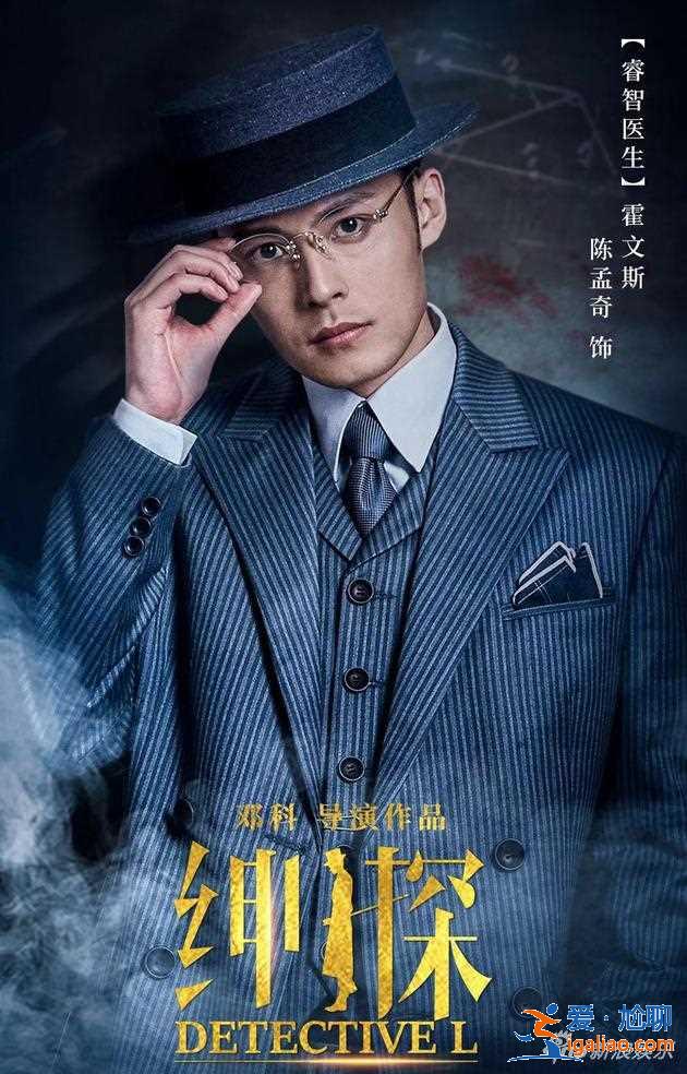 陈孟奇《绅探》惊艳上线 良心刑侦推理好评不断