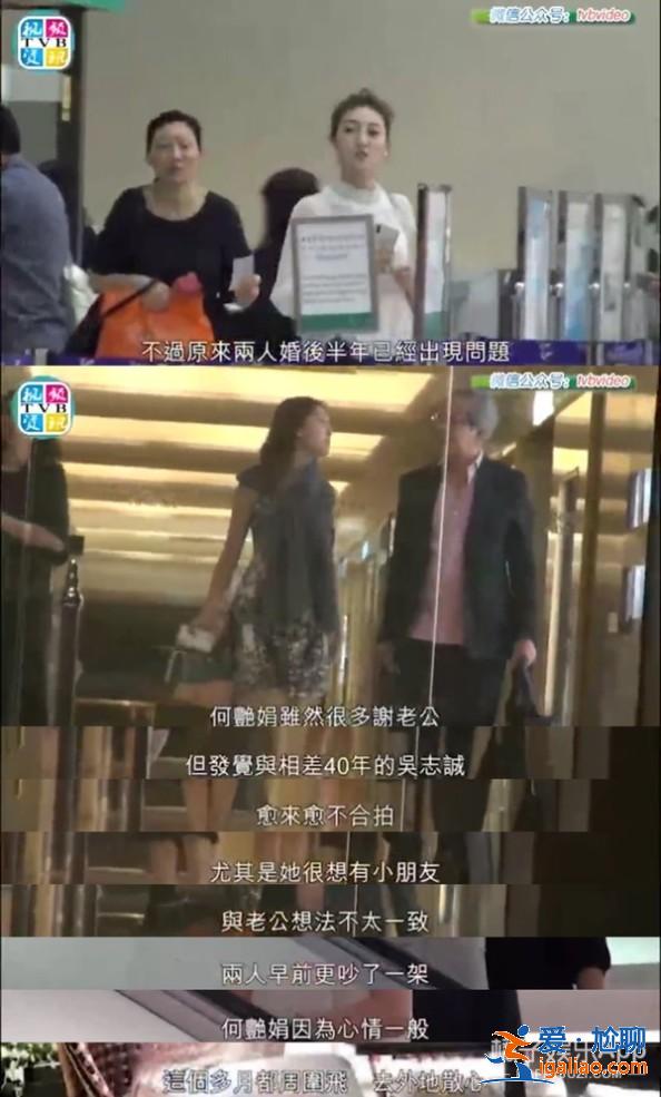相差40岁的爷孙恋8个月就结束？还出轨200亿身家富豪？