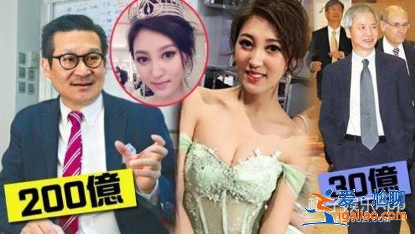 相差40岁的爷孙恋8个月就结束？还出轨200亿身家富豪？