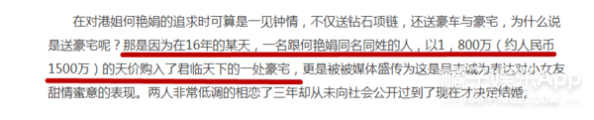 相差40岁的爷孙恋8个月就结束？还出轨200亿身家富豪？