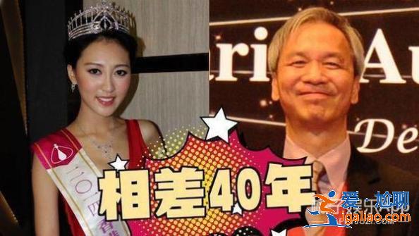 相差40岁的爷孙恋8个月就结束？还出轨200亿身家富豪？