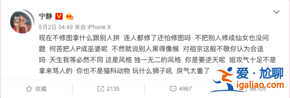 47岁宁静近照被批像猴子，发文痛斥：对祖宗不敬！