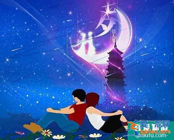 异地恋的情侣七夕节怎么过？