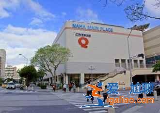 冲绳旅游买什么好,冲绳购物买什么,冲绳购物指南? 冲绳旅游买什么好,冲绳购物买什么,冲绳购物指南?